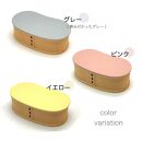 曲げわっぱ&nbsp;豆型&nbsp;パステルカラー&nbsp;ピンク&nbsp;弁当箱&nbsp;紀州漆器&nbsp;まげわっぱ&nbsp;お弁当&nbsp;新生活&nbsp;女子&nbsp;大学生