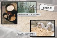 昔造り紀州金山寺味噌（600g×2）［YM4］
