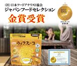 備蓄用栄養補給ライフスープ 野菜コンソメ味 70食入 食物アレルギー対応