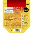 オリヒロ 濃密コラーゲンプラセンタ 120g 30日分 30倍濃密コラーゲン 2個