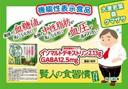 オリヒロ 機能性表示食品 賢人の食習慣青汁 スティックタイプ 30本×２箱