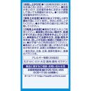 オリヒロ 機能性表示食品 高純度 グルコサミン粒徳用 90日分