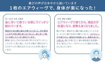 エアウィーヴ&nbsp;スマートプレミアム　シングル