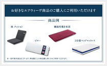 エアウィーヴ　ギフト券　（1万円券）【エアウィーヴオンラインストアで使える】[ エアウィーブ 寝具 人気 おすすめ 割引 チケット クーポン ギフト 商品券 優待券 プレゼント ]