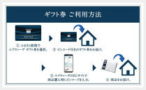 エアウィーヴ　ギフト券　（1万円券）【エアウィーヴオンラインストアで使える】[&nbsp;エアウィーブ&nbsp;寝具&nbsp;人気&nbsp;おすすめ&nbsp;割引&nbsp;チケット&nbsp;クーポン&nbsp;ギフト&nbsp;商品券&nbsp;優待券&nbsp;プレゼント&nbsp;]