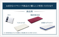 エアウィーヴ　ギフト券　（2万円券）【エアウィーヴオンラインストアで使える】[&nbsp;エアウィーブ&nbsp;寝具&nbsp;人気&nbsp;おすすめ&nbsp;割引&nbsp;チケット&nbsp;クーポン&nbsp;ギフト&nbsp;商品券&nbsp;優待券&nbsp;プレゼント&nbsp;]