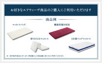 エアウィーヴ　ギフト券　（3万円券）【エアウィーヴオンラインストアで使える】[&nbsp;エアウィーヴ&nbsp;寝具&nbsp;人気&nbsp;おすすめ&nbsp;割引&nbsp;チケット&nbsp;クーポン&nbsp;ギフト&nbsp;商品券&nbsp;優待券&nbsp;プレゼント&nbsp;]