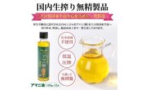 【1年間定期便】アマニ油&nbsp;国内生搾り無精製品&nbsp;食用油&nbsp;「140g×3本」を3ヶ月ごと計4回発送_2507R