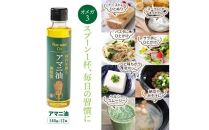 【1年間定期便】アマニ油&nbsp;国内生搾り無精製品&nbsp;食用油&nbsp;「140g×3本」を3ヶ月ごと計4回発送_2507R