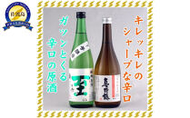 至7号酵母と真野鶴超辛口純米720mlX2本&nbsp;ゴッツイ辛口、シャープな辛口