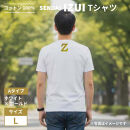 魔法の言葉「いずい」で もちつもたれつ「 IZUI Tシャツ 」 厚地 ホワイト×ゴールド　Lサイズ【衣料 ファッション 人気 おすすめ 】