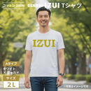魔法の言葉「いずい」で&nbsp;もちつもたれつ「&nbsp;IZUI&nbsp;Tシャツ&nbsp;」&nbsp;厚地&nbsp;ホワイト×ゴールド　2Lサイズ【衣料&nbsp;ファッション&nbsp;人気&nbsp;おすすめ&nbsp;】