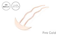 【女性のアイデア×職人技】ステンレス製かんざし「Arc Liner / Pink Gold」