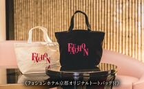 【サロン&nbsp;ド&nbsp;テ&nbsp;フォション】&nbsp;アフタヌーンティーペアチケット＜オリジナルトートバッグ付＞|&nbsp;京都&nbsp;パリ発&nbsp;人気ホテル&nbsp;カフェチケット&nbsp;食事券［&nbsp;アフタヌーンティーチケット&nbsp;食事券&nbsp;2人&nbsp;スコーン&nbsp;焼き菓子&nbsp;スイーツ&nbsp;紅茶&nbsp;コーヒー&nbsp;カフェ&nbsp;人気&nbsp;おすすめ&nbsp;記念&nbsp;お祝い&nbsp;ホテル&nbsp;旅行&nbsp;観光&nbsp;食事&nbsp;ふるさと納税&nbsp;］