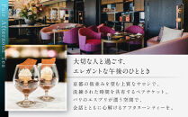 【サロン&nbsp;ド&nbsp;テ&nbsp;フォション】&nbsp;アフタヌーンティーペアチケット＜オリジナルトートバッグ付＞|&nbsp;京都&nbsp;パリ発&nbsp;人気ホテル&nbsp;カフェチケット&nbsp;食事券［&nbsp;アフタヌーンティーチケット&nbsp;食事券&nbsp;2人&nbsp;スコーン&nbsp;焼き菓子&nbsp;スイーツ&nbsp;紅茶&nbsp;コーヒー&nbsp;カフェ&nbsp;人気&nbsp;おすすめ&nbsp;記念&nbsp;お祝い&nbsp;ホテル&nbsp;旅行&nbsp;観光&nbsp;食事&nbsp;ふるさと納税&nbsp;］