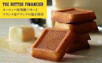 【バターバトラー】バターフィナンシェ16個入り1箱