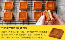 【バターバトラー】バターフィナンシェ16個入り1箱