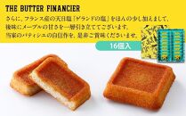 【バターバトラー】バターフィナンシェ16個入り1箱