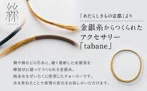 【寺島保太良商店】絲&nbsp;tabane&nbsp;チョーカー＜弁柄漆(赤)＞｜京都&nbsp;伝統工芸&nbsp;ブランド&nbsp;アクセサリー&nbsp;上品&nbsp;人気&nbsp;[&nbsp;金糸を贅沢に使用したチョーカー&nbsp;華やか&nbsp;高級&nbsp;おしゃれ&nbsp;おすすめ&nbsp;金&nbsp;銀&nbsp;宝飾品&nbsp;ギフト&nbsp;プレゼント&nbsp;贈答&nbsp;お取り寄せ&nbsp;通販&nbsp;送料無料&nbsp;ふるさと納税&nbsp;]