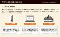 ＜スペシャルティコーヒー＞旬のおすすめシングルオリジン3種セット（100g×3種：粉に挽く）