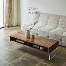 【Valor】ローテーブル&nbsp;120cm