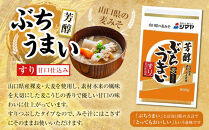 芳醇ぶちうまいすり800g　1ケース（１０個）