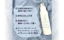 「ウール・カシミヤ・シルク」「ぬいぐるみ」も洗える【おしゃれ着洗剤 ふぁにっと】500ml