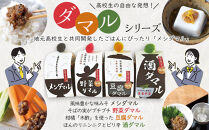 筑前クロダマル味噌セット（味噌500g、メシダマルシリーズ45g×４種）