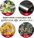 ケンコー&nbsp;単眼鏡&nbsp;ギャラリーEYE&nbsp;6×16&nbsp;4961607001417&nbsp;|&nbsp;芸術鑑賞&nbsp;美術館&nbsp;博物館&nbsp;人気&nbsp;おすすめ&nbsp;送料無料&nbsp;東京&nbsp;中野区