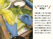 【1月～2月配送】 [カット済み]筑北村 特産 西条白菜のキムチ　松ちゃんキムチ工房の元（ゲン） キムチ 1kg（500g×2） | 惣菜 野菜 産直 産地直送 生産者直送 長野県 信州