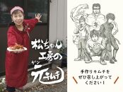 【1月～2月配送】 [カット済み]筑北村 特産 西条白菜のキムチ　松ちゃんキムチ工房の元（ゲン） キムチ 1kg（500g×2） | 惣菜 野菜 産直 産地直送 生産者直送 長野県 信州