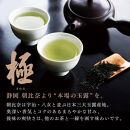 静岡産手摘み玉露 「極」2本桐箱入【おやいづ製茶】