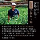 静岡産手摘み玉露 「極」2本桐箱入【おやいづ製茶】