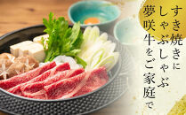 遠州夢咲牛　バラスライス　600g&nbsp;（200ｇ×3パック）&nbsp;静岡県　和牛　お肉屋さんマルマツ