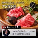 神戸牛&nbsp;しゃぶしゃぶすき焼き&nbsp;切り落とし&nbsp;1.5kg&nbsp;【雄三郎監修】&nbsp;食べログ百名店