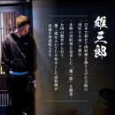 神戸牛&nbsp;しゃぶしゃぶすき焼き&nbsp;650g&nbsp;【雄三郎監修】&nbsp;食べログ百名店