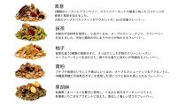 soi&nbsp;グラノーラ&nbsp;１０個&nbsp;Eセット（素意・抹茶・柚子・黄粉・黒胡麻&nbsp;/&nbsp;５０ｇ各種２個）