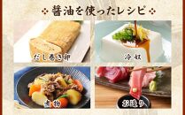 【2回定期便】【服部醸造】 一番だし昆布醤油　1L×6本入り 【 醤油 しょう油 ショウユ セット 詰め合わせ 一番だし だし醤油 昆布醤油 本醸造醤油 調味料 昆布 一番だし かつお しいたけ 本格的昆布醤油 定期便 八雲町 北海道 】