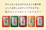 たんや善治郎　牛たんおつまみ5個セット【肉&nbsp;牛肉&nbsp;タン&nbsp;仙台&nbsp;名物&nbsp;グルメ&nbsp;厚切り&nbsp;プレミアム&nbsp;ジューシー&nbsp;柔らかい&nbsp;食品&nbsp;人気&nbsp;ギフト&nbsp;風味豊か&nbsp;旨味&nbsp;食べ比べ&nbsp;高級&nbsp;贅沢&nbsp;牛タン&nbsp;にく&nbsp;お肉&nbsp;キャンプ&nbsp;アウトドア&nbsp;美味しい&nbsp;仙台牛タン&nbsp;厚切&nbsp;おすすめ&nbsp;宮城&nbsp;ぎゅうたん&nbsp;お取り寄せ&nbsp;グルメ&nbsp;有名&nbsp;牛たん】