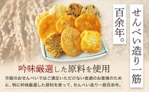 缶入　菓宝（16袋） ／ お菓子 おせんべい おかき 埼玉県