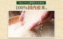 缶入　菓宝（16袋） ／ お菓子 おせんべい おかき 埼玉県