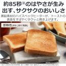 東芝 オーブントースター HTR-W7(W)