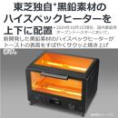 東芝 オーブントースター HTR-W7(W)