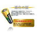 東芝 防災グッズ アルカリ乾電池単3・4形 バッテリーチェッカー X-JOUBI SET MINI