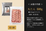 たんや善治郎　丸たん500g（塩味）【肉 牛肉 タン 仙台 名物 グルメ 厚切り 焼肉 プレミアム バーベキュー ジューシー 柔らかい 食品 人気 ギフト 風味豊か 旨味 冷凍保存 焼き方簡単 食べ比べ 高級 贅沢 牛タン にく お肉 BBQ キャンプ アウトドア 美味しい 仙台牛タン 厚切 おすすめ 宮城 冷凍牛タン ぎゅうたん お取り寄せ グルメ 有名 牛たん】