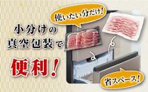 九州産豚肉1.5kg　2種セット　（ロース生姜焼き用350g×2　バラスライス　400g×2　）