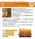 しゃちブレンド2kgセット　豆のまま（500ｇ×4袋）