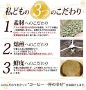 しゃちブレンド2kgセット　豆のまま（500ｇ×4袋）