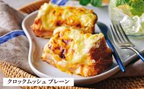 【 グランマーブル 】デニッシュクロックムッシュ6個セット(プレーン、カレー各3個)［ 京都 マーブルデニッシュ 人気 おすすめ グルメ ギフト プレゼント 贈答 パン 食パン お取り寄せ 通販 送料無料 ふるさと納税 ］