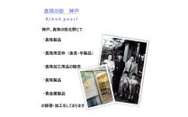 淡水真珠３個付きイヤリング